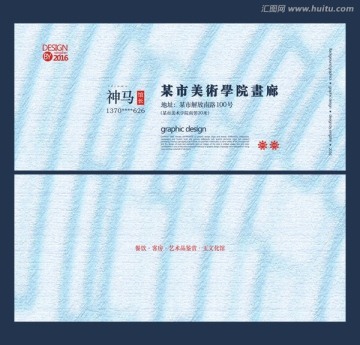 簡約藝術(shù)紋理名片