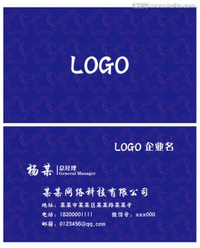 企業(yè)名片