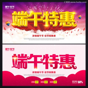 端午節(jié)