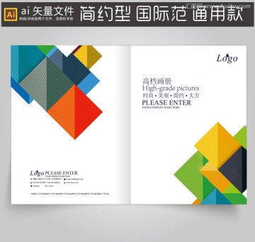 畫(huà)冊(cè)封面 科技畫(huà)冊(cè)