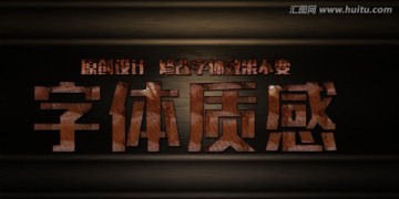 字體效果