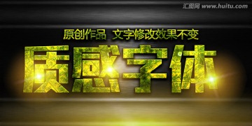 金屬字