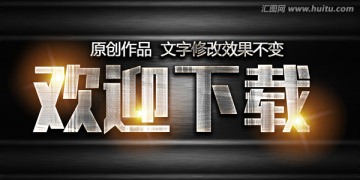 質(zhì)感字