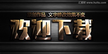 金屬字