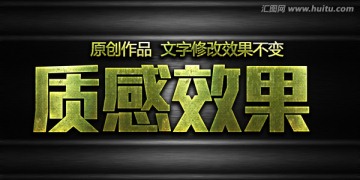 字體特效