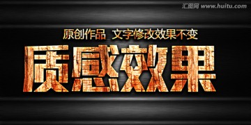 字體效果