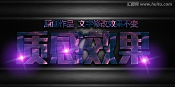 金屬字