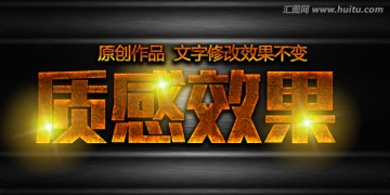 字體效果