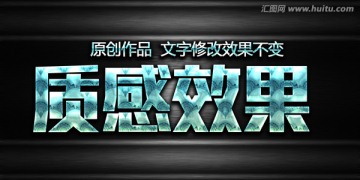 金屬字