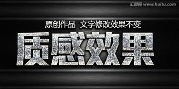 金屬字