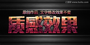 金屬字