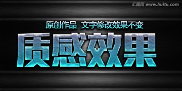 科技字體