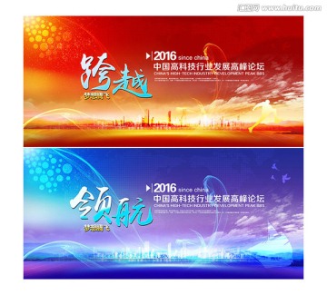 會(huì)議背景