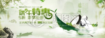 端午節(jié)