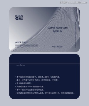VIP卡 會(huì)員卡 儲(chǔ)值卡