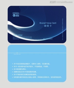 貴賓卡 會員卡 儲值卡