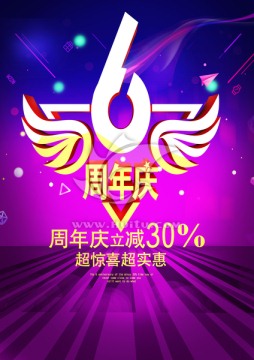 6周年慶