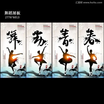 舞蹈海報(bào)