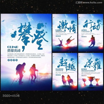 企業(yè)文化海報(bào)