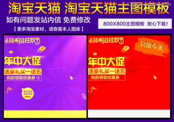 淘寶主圖