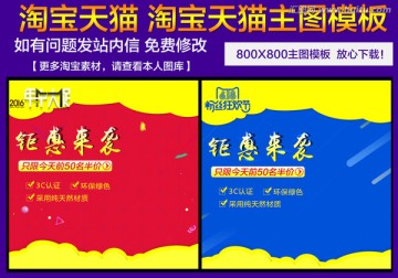 淘寶主圖