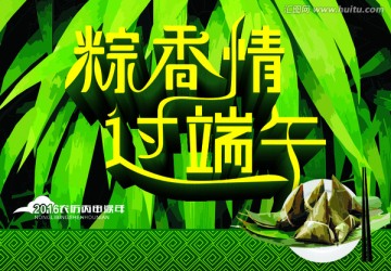 粽香情過端午