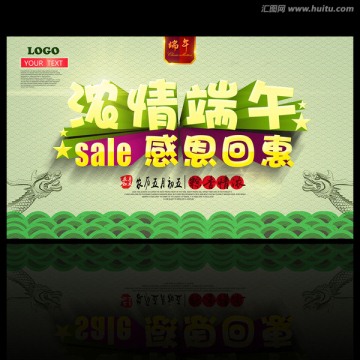 濃情端午