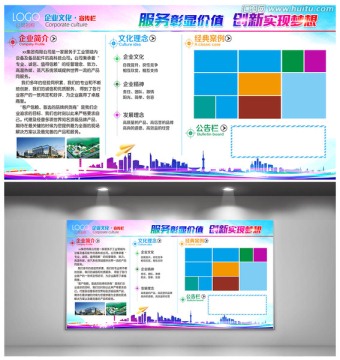 企業(yè)文化墻