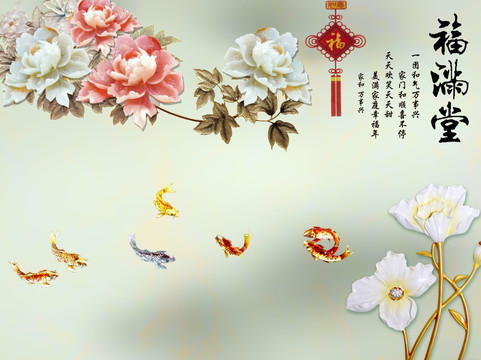 玉雕 玫瑰花 百合 背景墻
