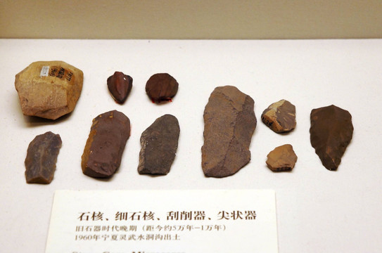 旧石器时代石核、刮削器和尖状器