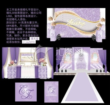 粉紫色簡(jiǎn)潔歐式婚禮設(shè)計(jì)