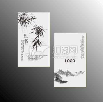 中國風(fēng)名片 水墨 竹子 山水