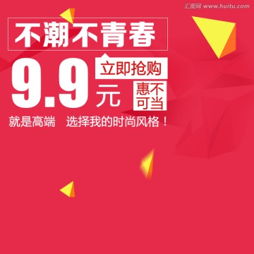 天貓主圖