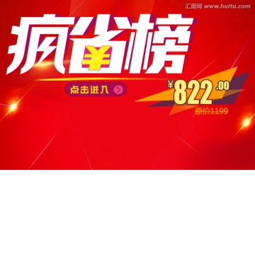 天貓主圖