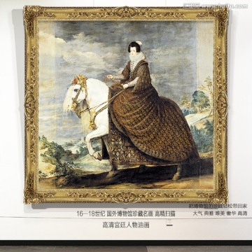 宮廷人物油畫(huà)