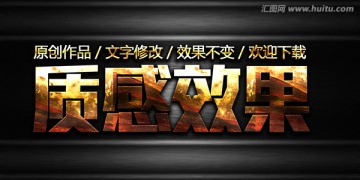 金屬字
