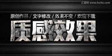 金屬字