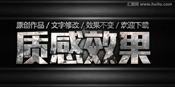 字體特效