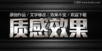 金屬字