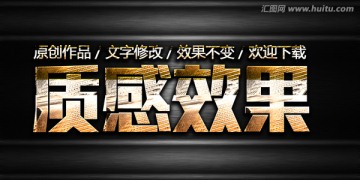 金屬字