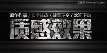字體特效