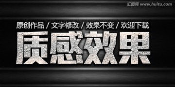 特效字體