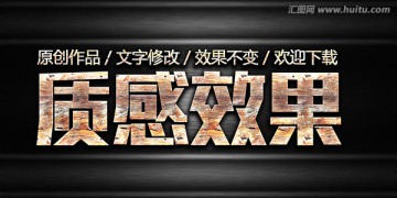 金屬字體