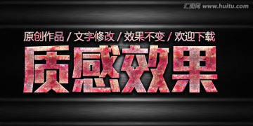 質感字體
