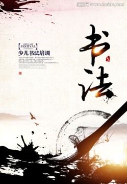 書法