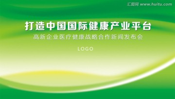 健康大產(chǎn)業(yè)背景