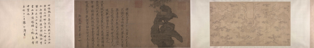 趙佶 祥龍石圖卷（未分層）