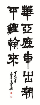 吳昌碩書法（未分層）