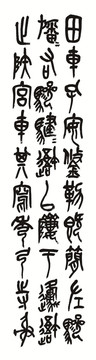 吳昌碩書法（未分層）