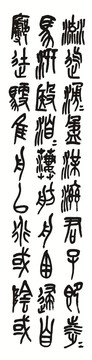 吳昌碩書法（未分層）